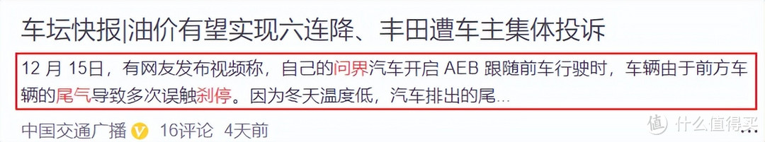 问界M9首撞，华为智驾去哪了？驾驶员的一个动作应该让更多人惊醒