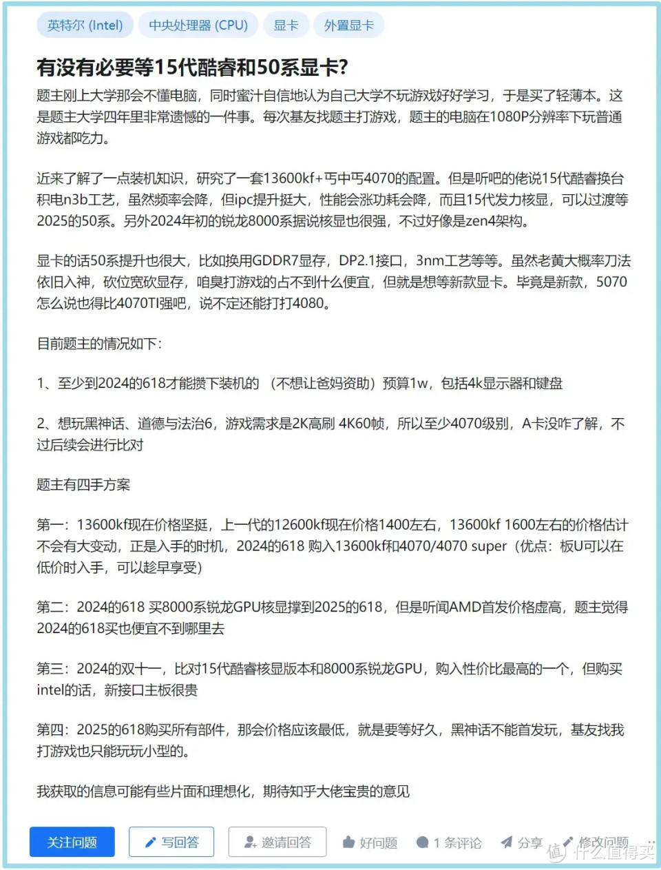 预算1万装电脑，有没有必要等15代酷睿和50系显卡？