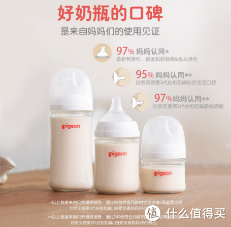 宝宝的奶瓶如何挑选？