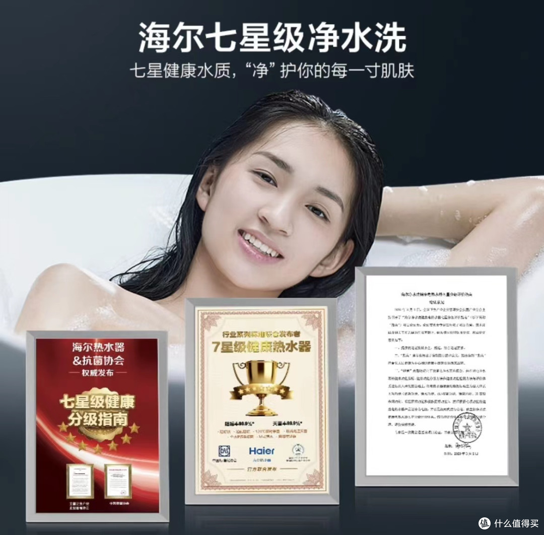 新年焕新,海尔(Haier)统帅电热水器让健康与舒适伴你左右