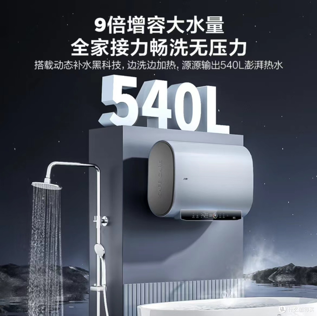 新年焕新,海尔(Haier)统帅电热水器让健康与舒适伴你左右