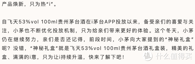 飞天53%vol 100ml贵州茅台酒出礼盒装啦----机会又来了！！！