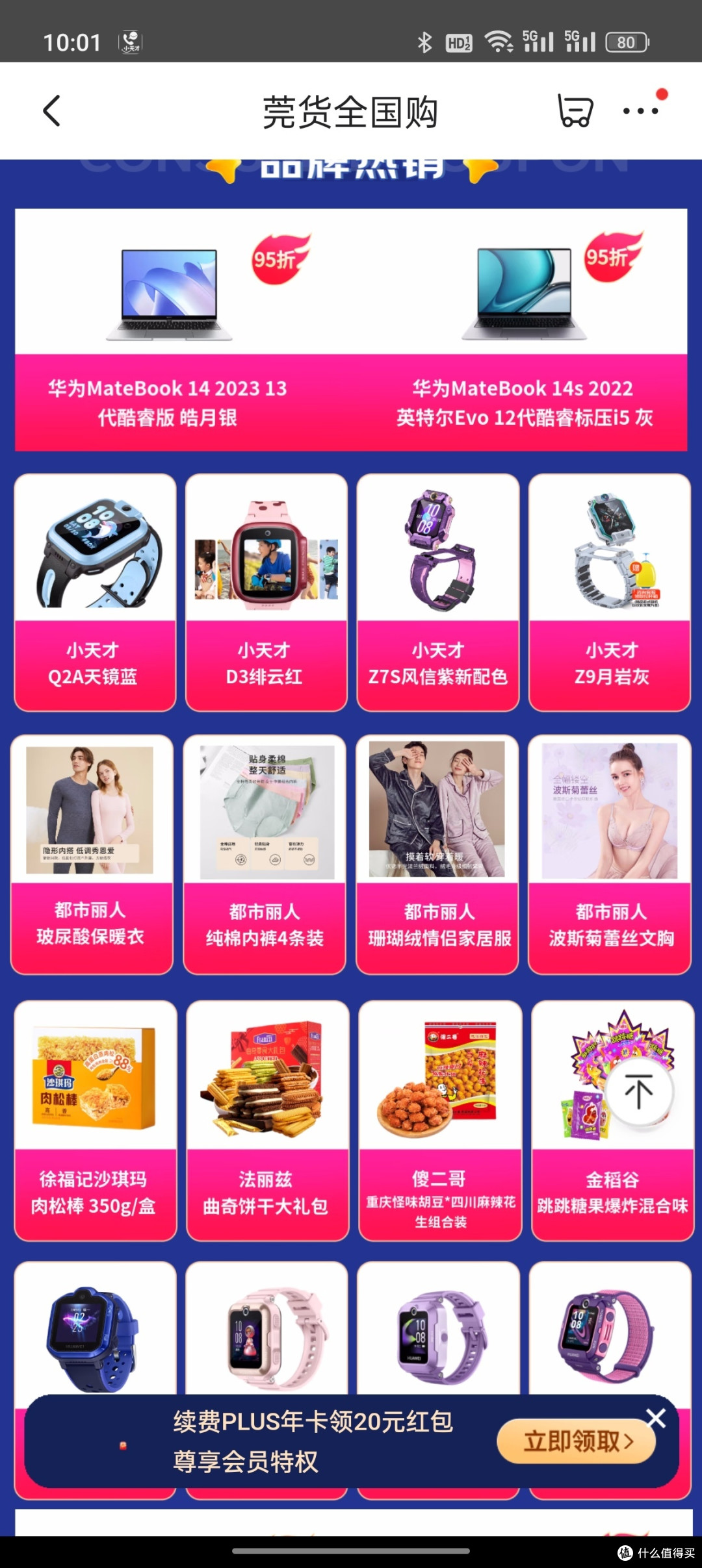 京东9折!到月底每天10点东莞消费券记得准点抢!