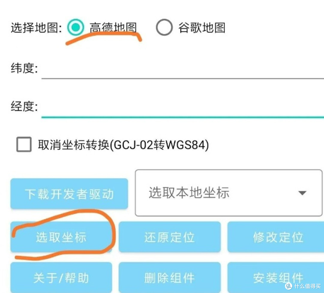 一键用安卓手机搞定iPhone的改定位和抹除数据