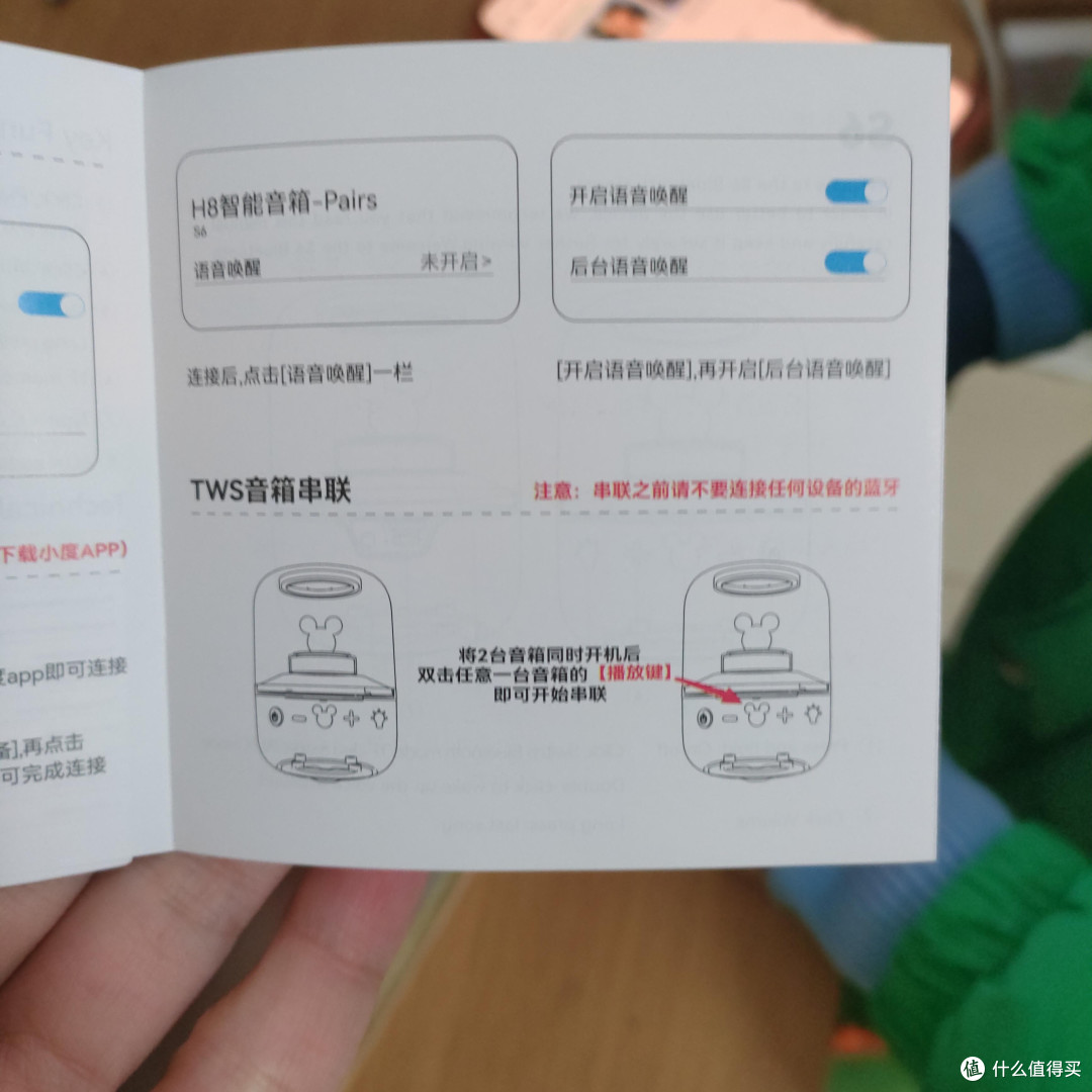 迪士尼(DISNEY)智能蓝牙音响,闪闪发亮,真好看