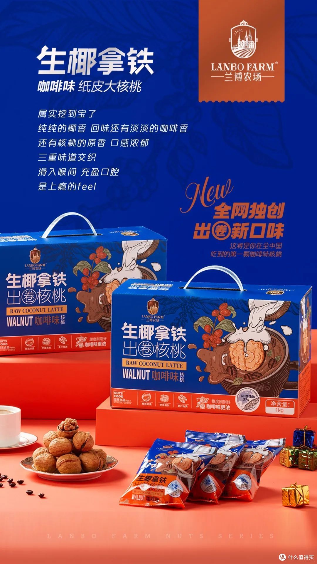 纸皮核桃轻松剥,营养美味全家享!