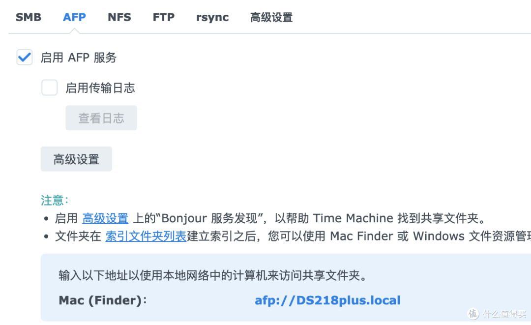 从群晖文件服务到Time Machine备份