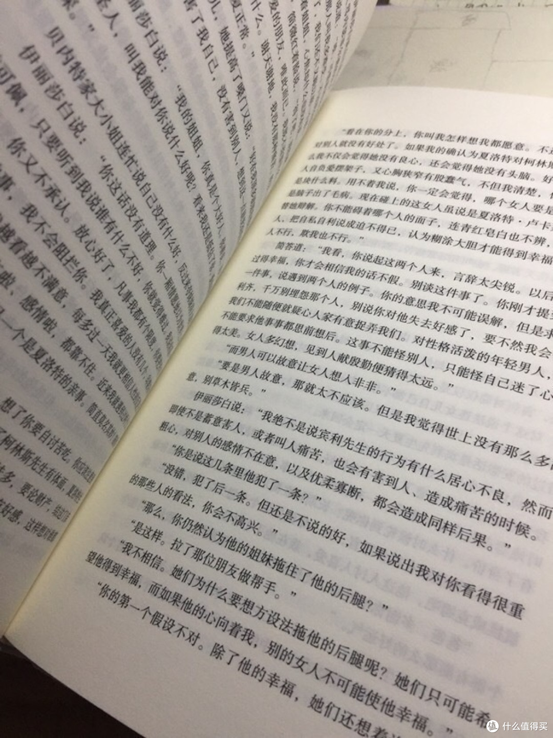 傲慢与偏见读后感