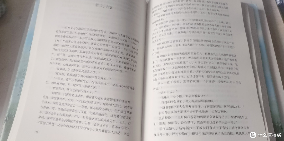傲慢与偏见读后感