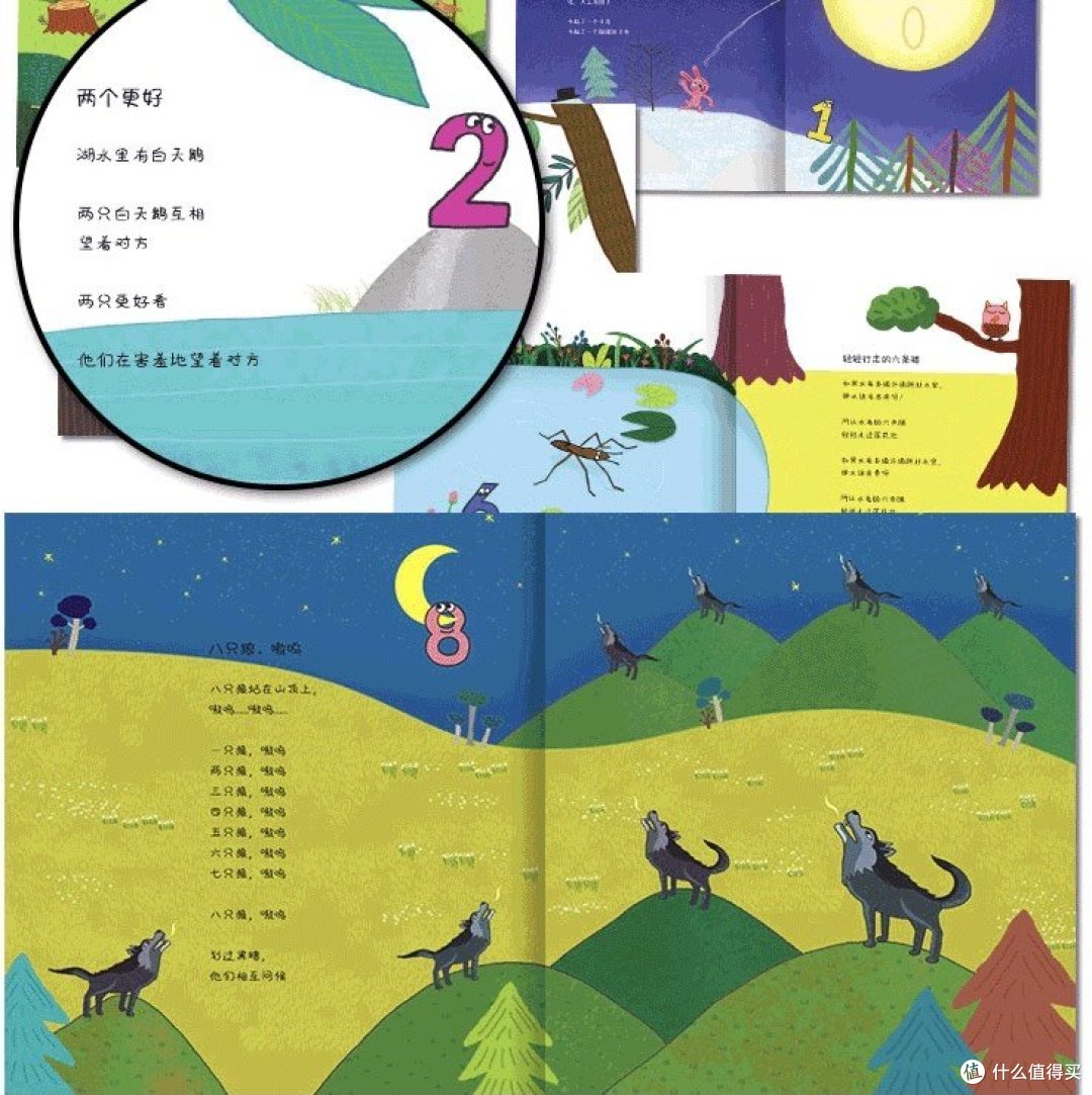 3-6岁宝宝数学启蒙,从《熊津数学》开始