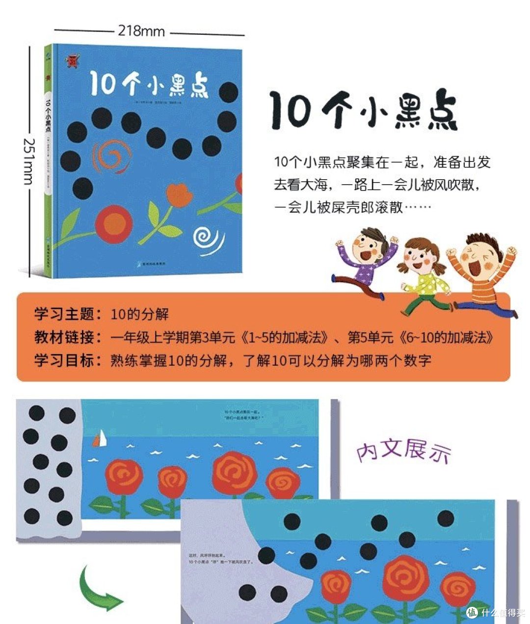 3-6岁宝宝数学启蒙,从《熊津数学》开始