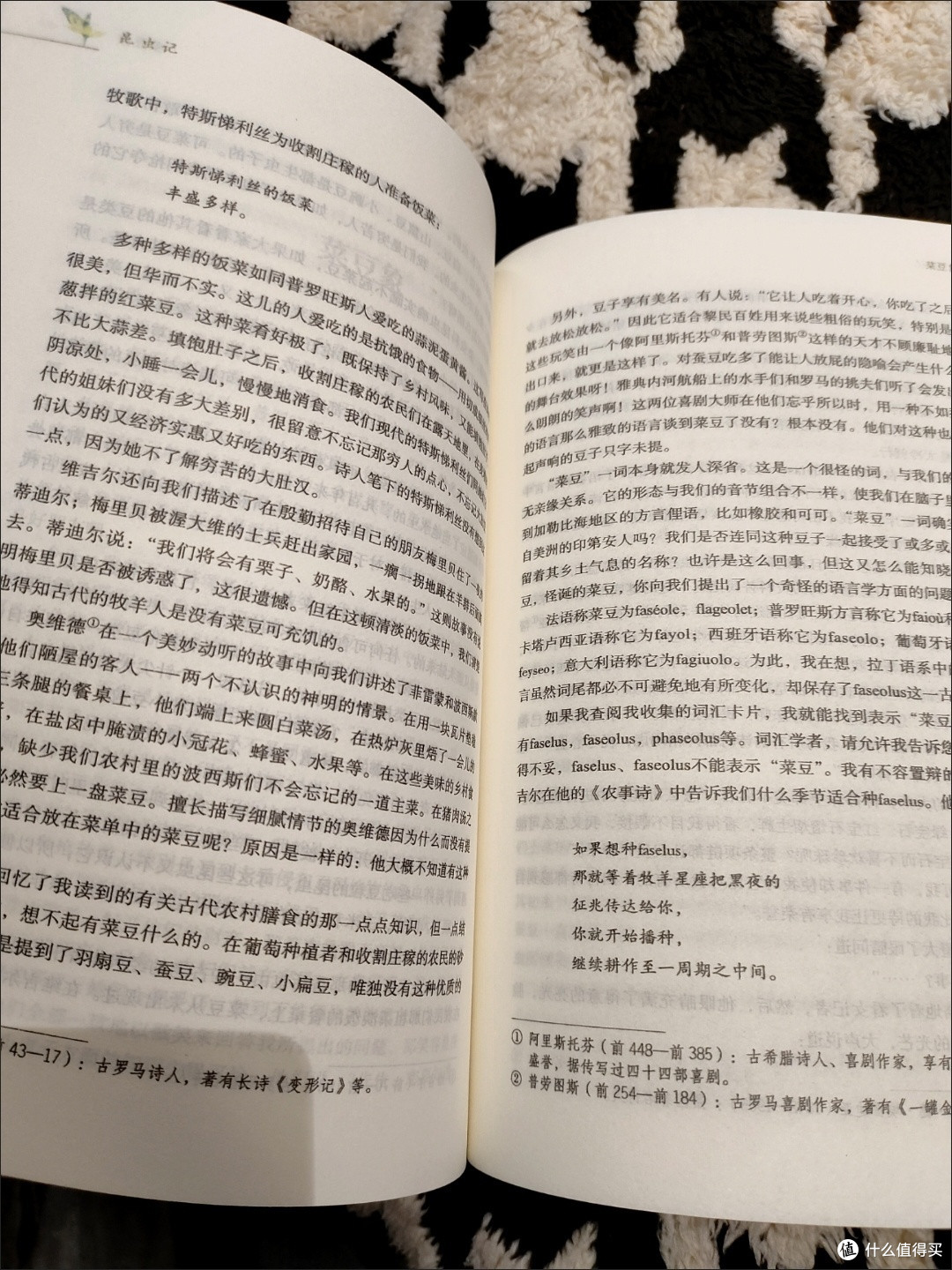 读《昆虫记》我学到了很多