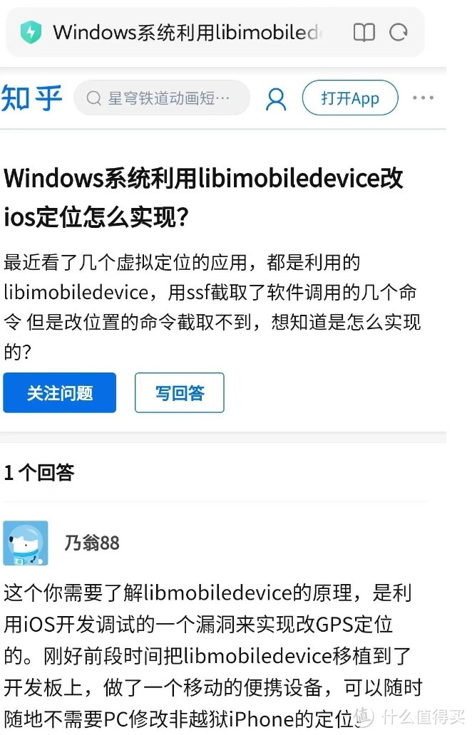 用随身WiFi给iphone手机改定位