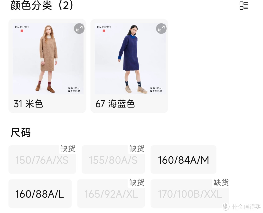 优衣库JWA男女生针织单品降价150-300元！5折封顶！这个价格可以下手了！混色风格真真好看～
