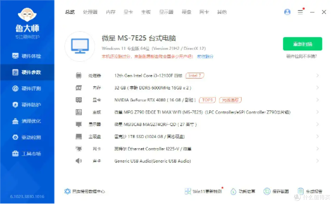英特尔新架构最入门的处理器,性能表现如何?英特尔i3-12100F酷睿处理器 评测
