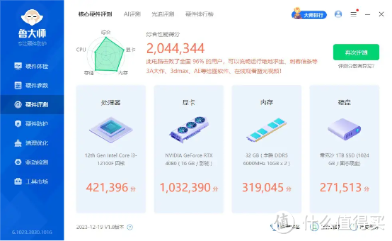 英特尔新架构最入门的处理器,性能表现如何?英特尔i3-12100F酷睿处理器 评测