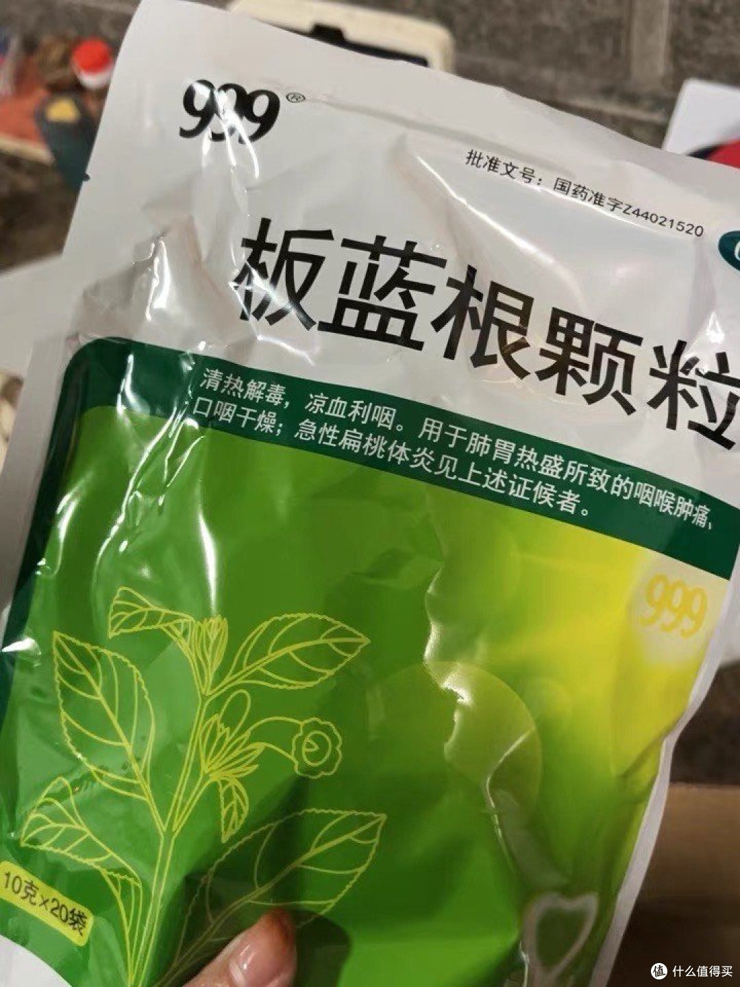 🔥板蓝根颗粒:守护健康的"守护神" 🛡