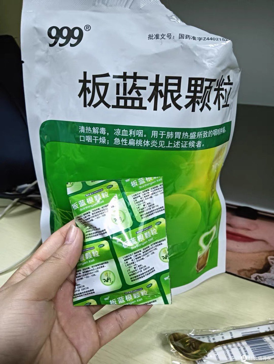 🔥板蓝根颗粒:守护健康的"守护神" 🛡