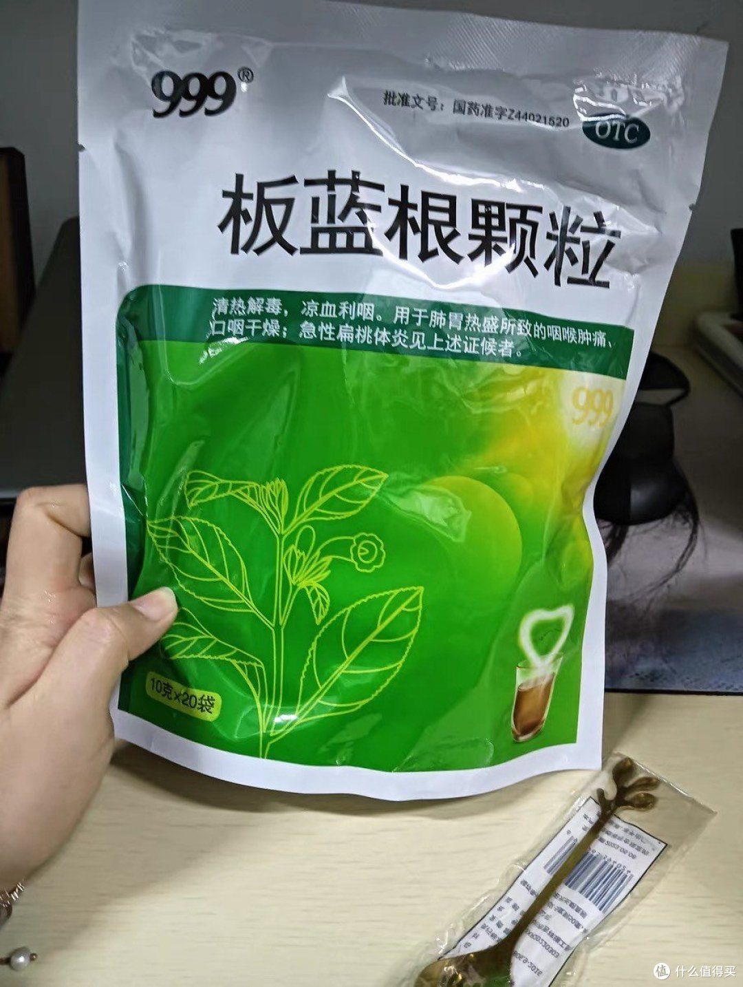 🔥板蓝根颗粒:守护健康的"守护神" 🛡