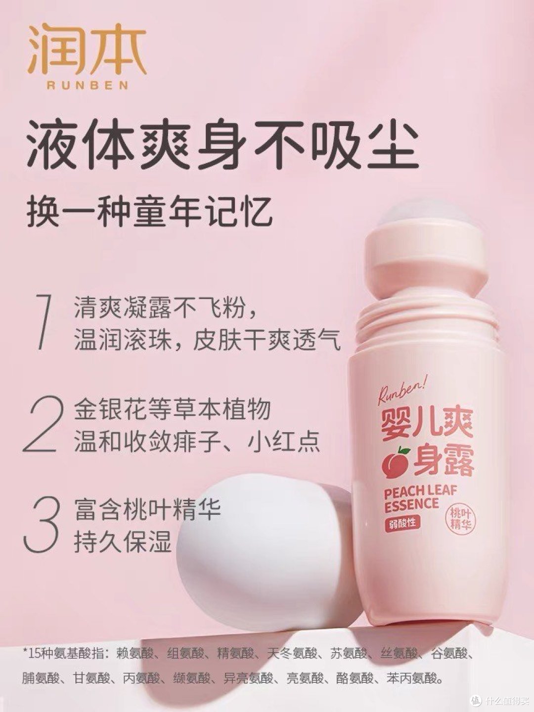 神奇桃子水,宝宝爽身露界的网红!妈妈们的安心选择!
