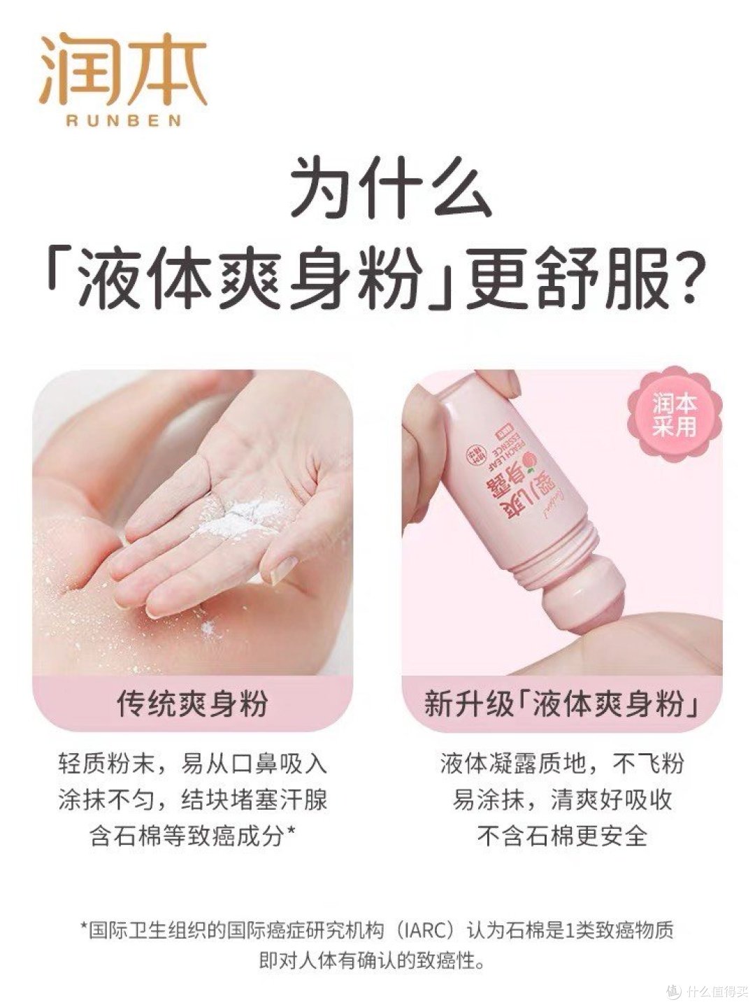 神奇桃子水,宝宝爽身露界的网红!妈妈们的安心选择!