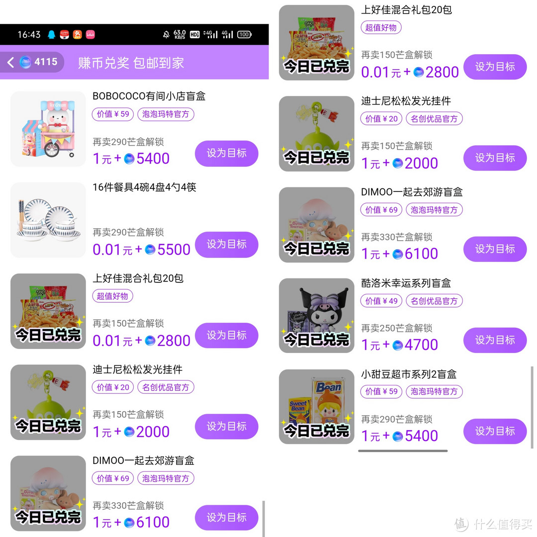 【手机天猫】关于手机天猫活动这件事
