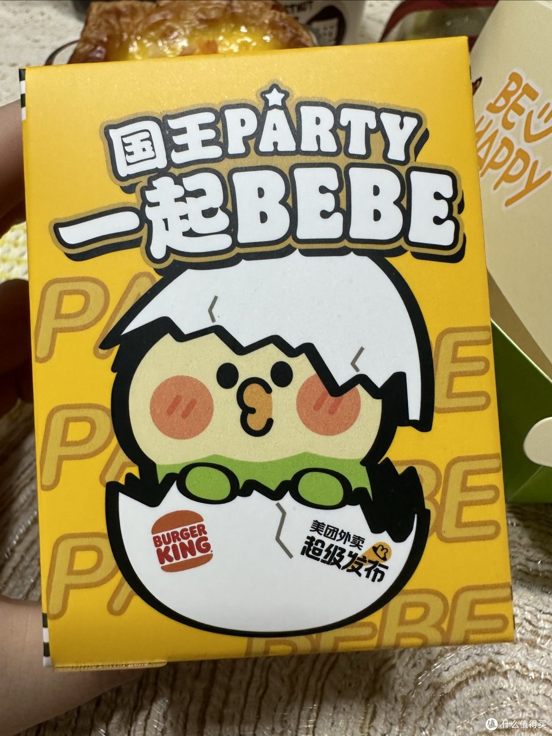 有外卖的周边该吃还得吃——汉堡王Bebe萌粒盲盒联名套餐开箱