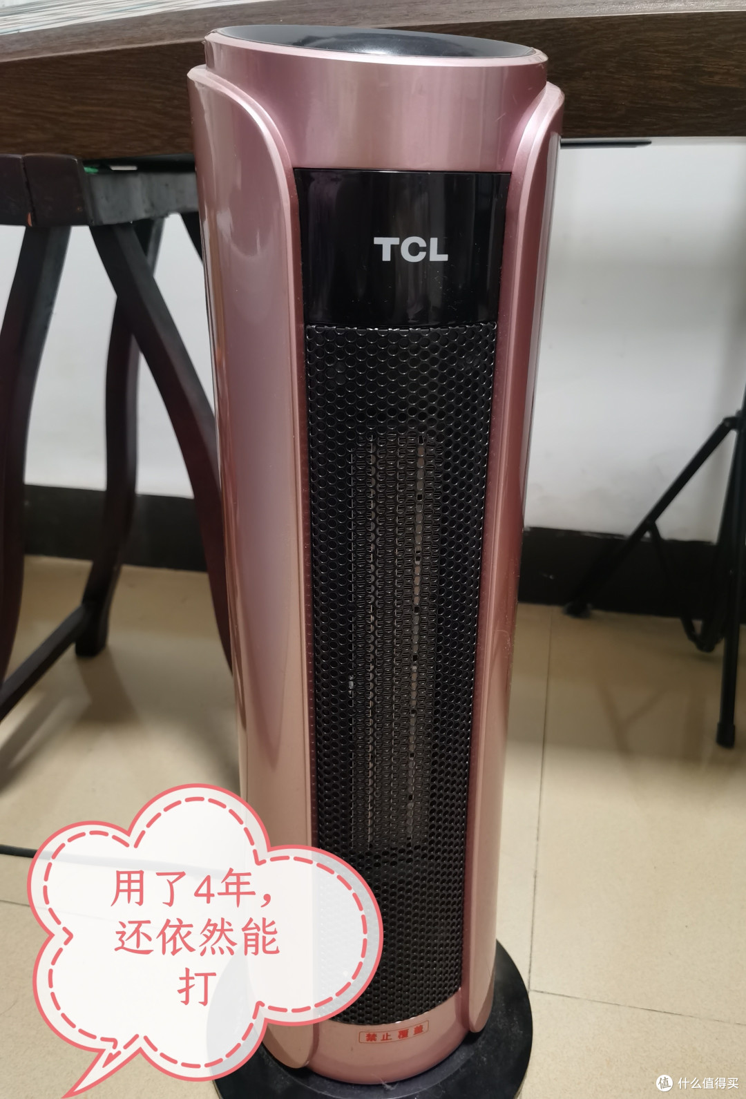 用了4年的取暖器,还可以继续再战