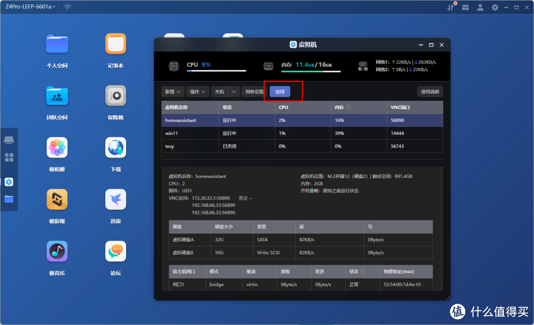 homeassistant从入门到精通之系列大纲介绍&部署&登录