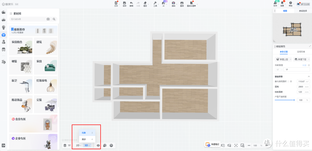 homeassistant从入门到精通之3d户型图的创建和配置