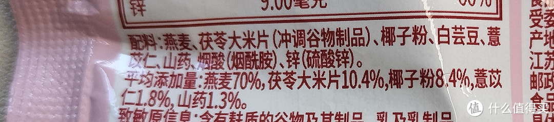 白色入肺——冬日润养，桂格5五白更懂上班族