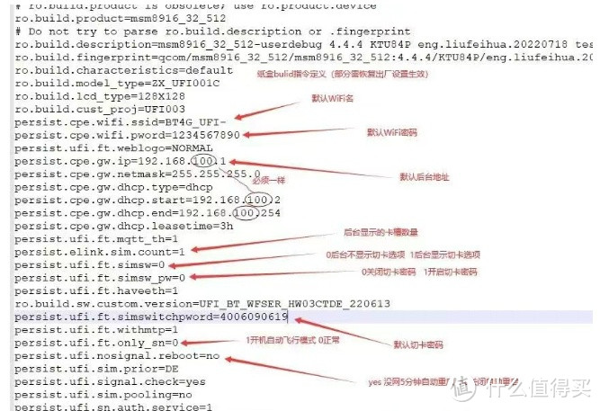 用手机给随身WiFi开adb，去切卡密码，Debian系统替换基带