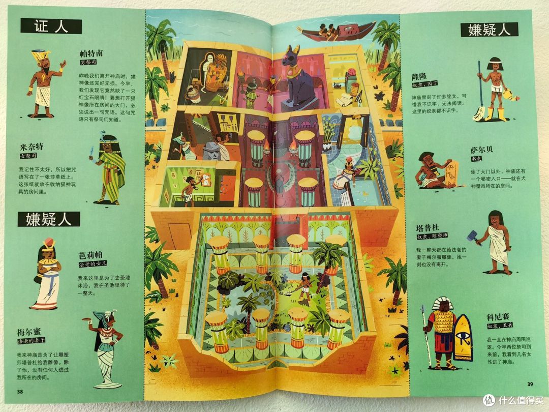 真相只有一个!沉浸式探案游戏书让孩子成为推理高手!