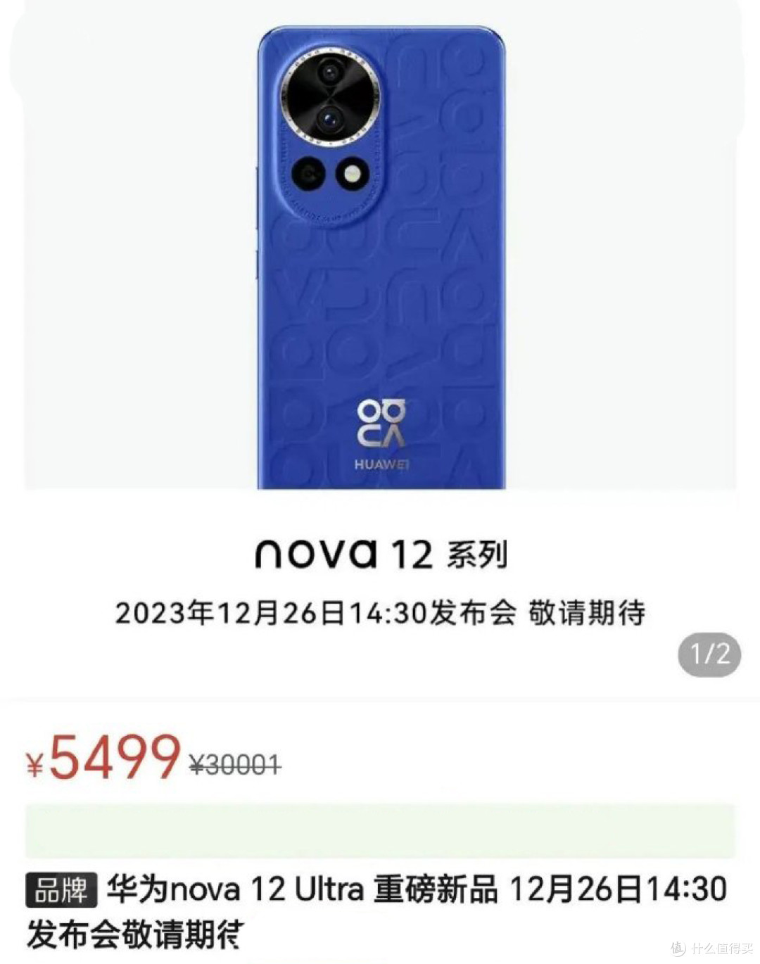 华为新机价格突然曝光！可变光圈+4600mAh+100W，支持5G