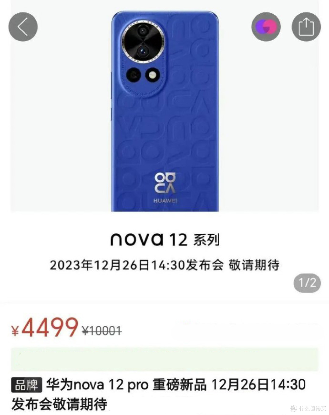 华为新机价格突然曝光！可变光圈+4600mAh+100W，支持5G