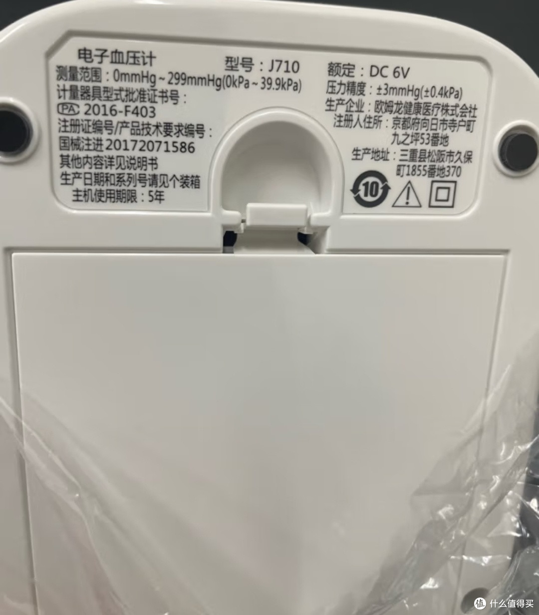 送给老爸的血压计。