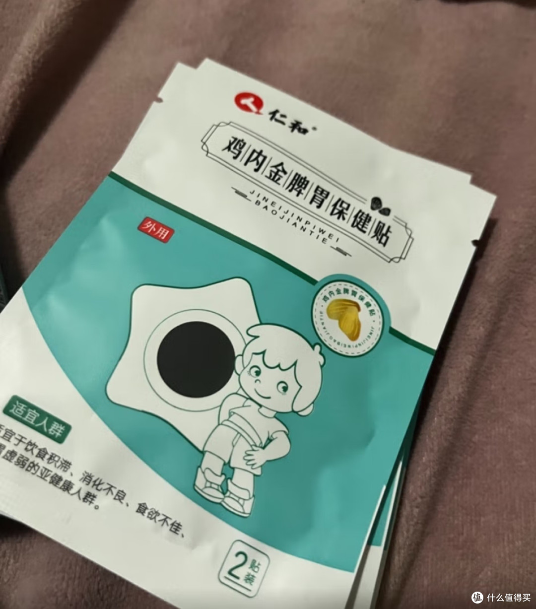 健胃消食健脾贴