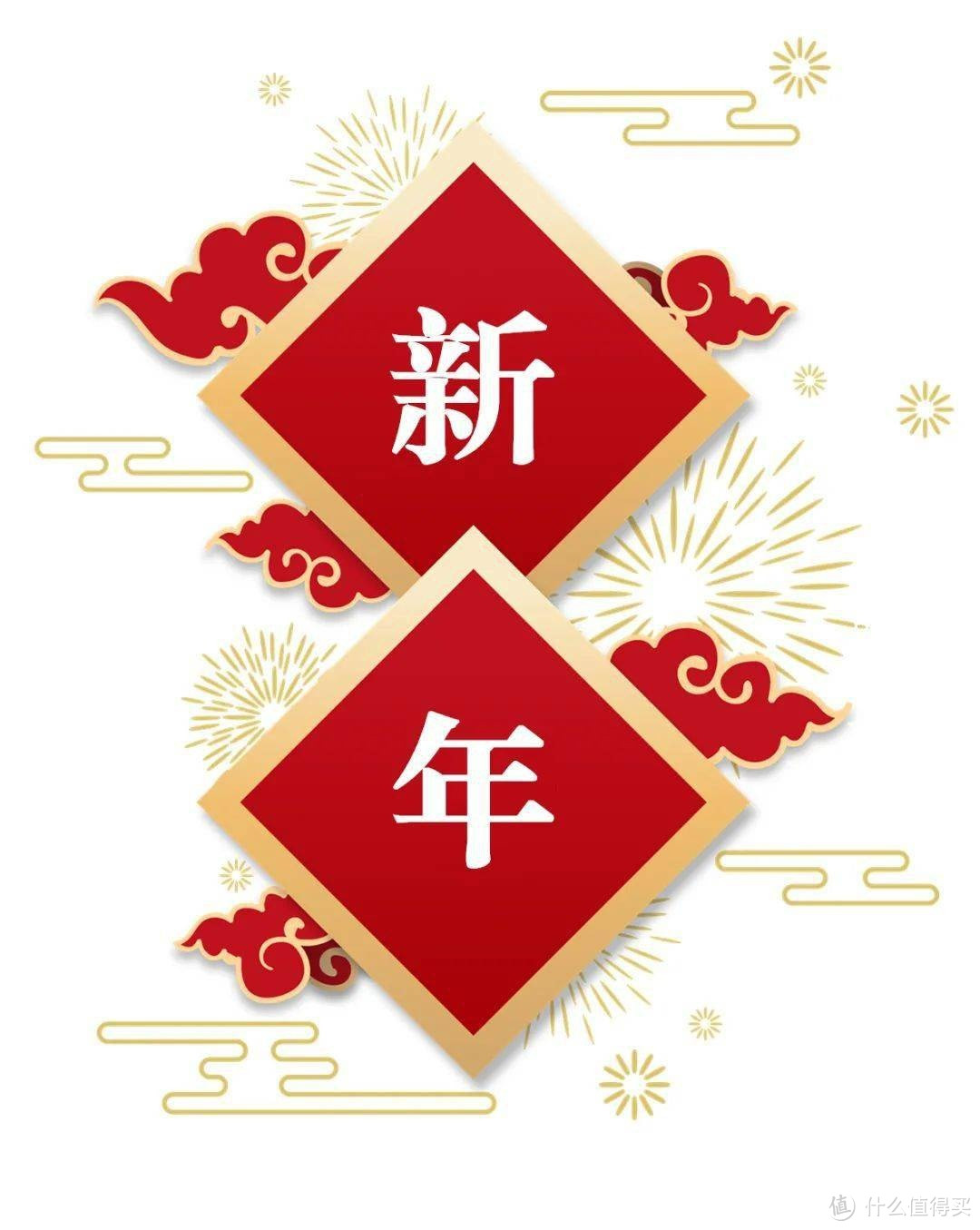 吃吧，没关系，新年会原谅咱的