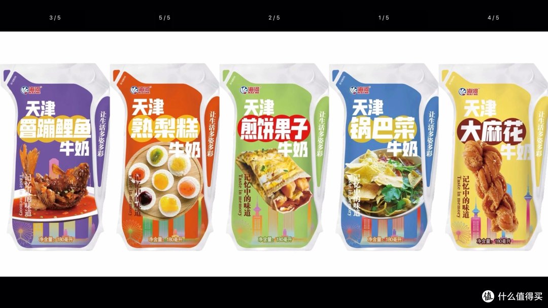 天津本地网红牛奶——畅享海河牛奶的纯净与美味