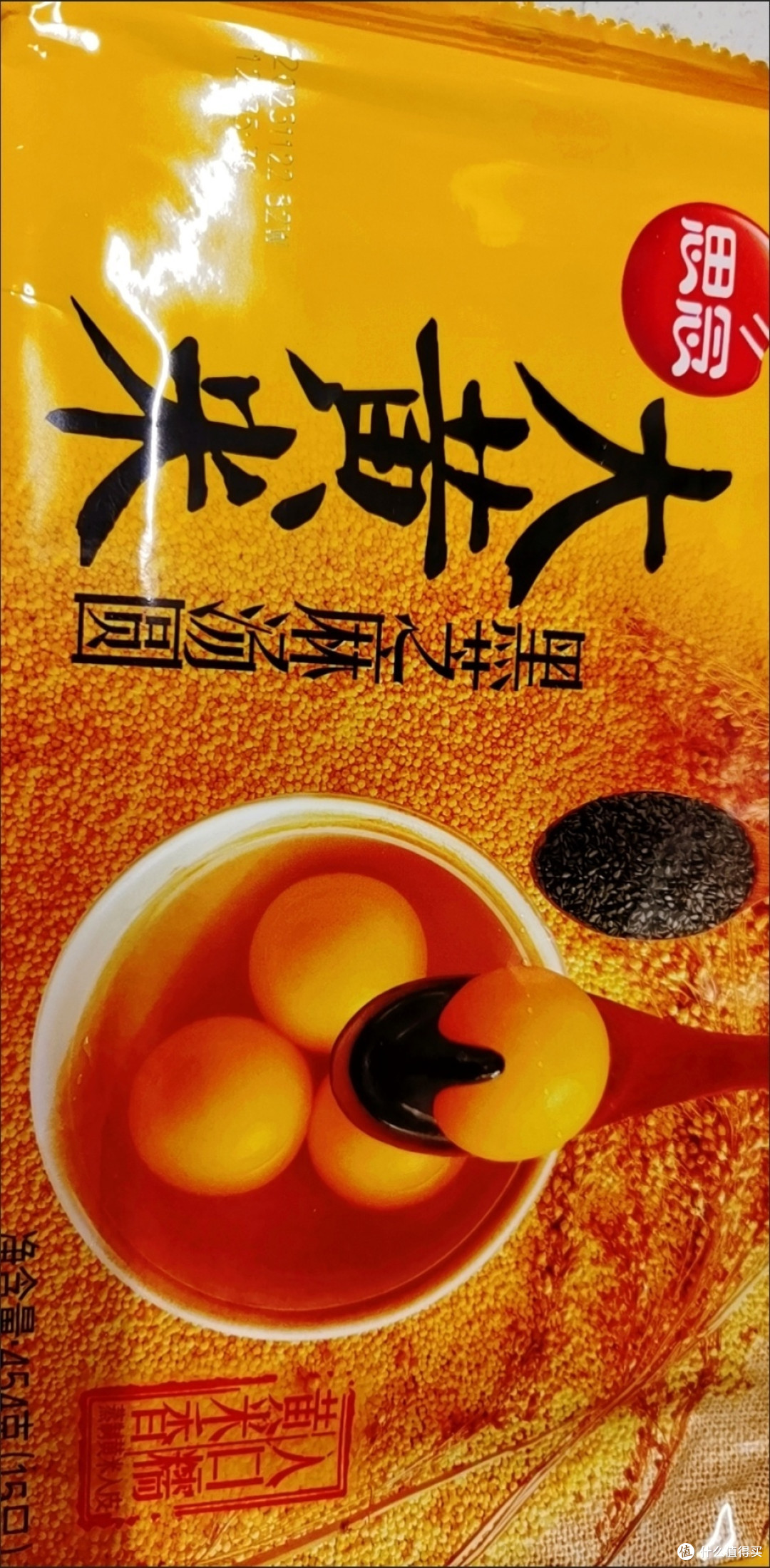 记忆里的年味,要好好传下去!大黄米汤圆