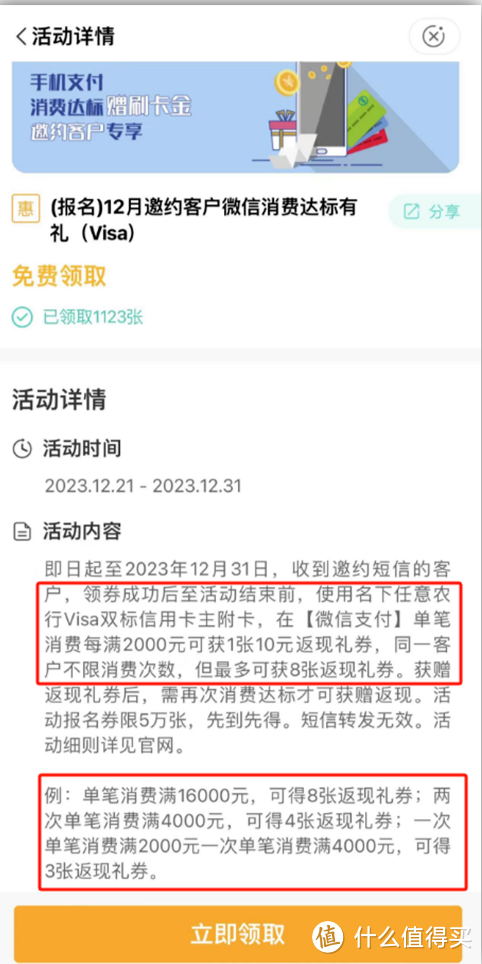 上！中行300元！招行300元！手慢无系列！查账单抽奖！6元红包！农行大毛！