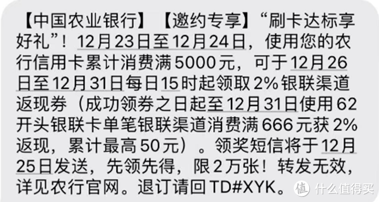 上！中行300元！招行300元！手慢无系列！查账单抽奖！6元红包！农行大毛！