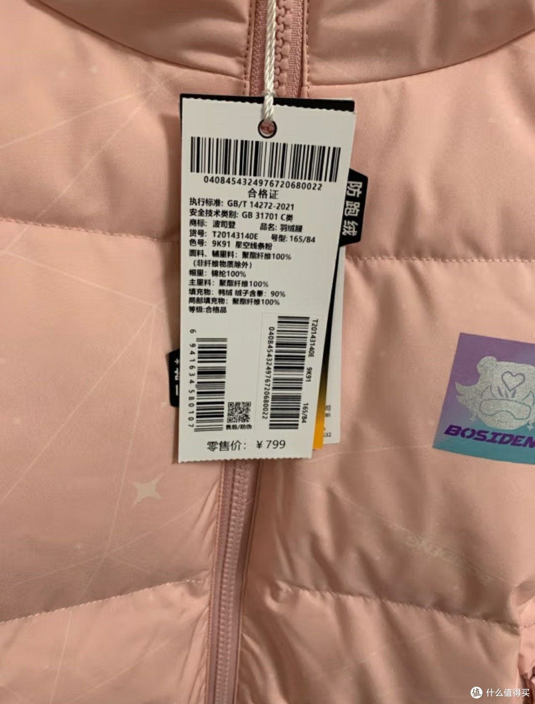 穿上这款羽绒服，你的娃就是最靓的仔