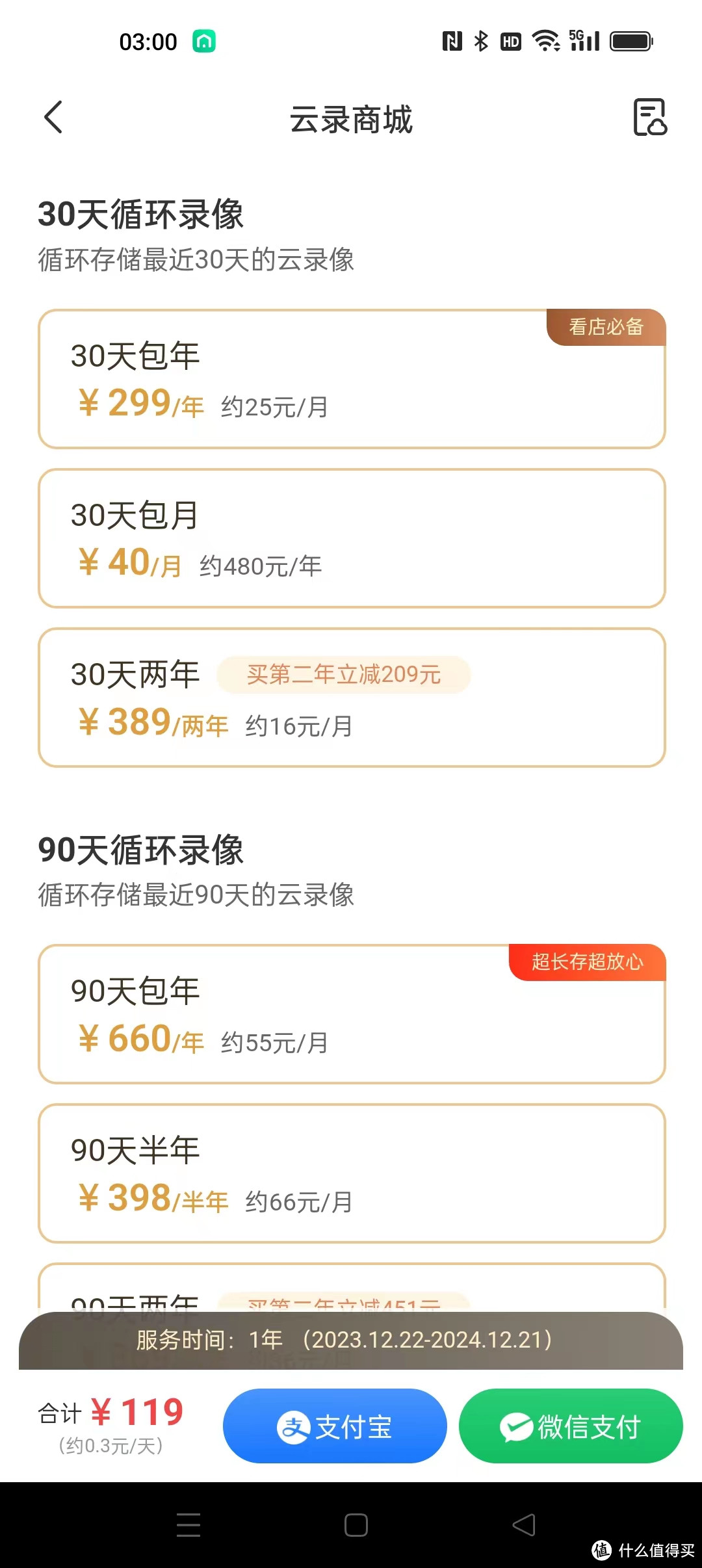 双摄像头视野更好 更有免费云储存 家庭安全还是得靠360智能门锁V30 Pro