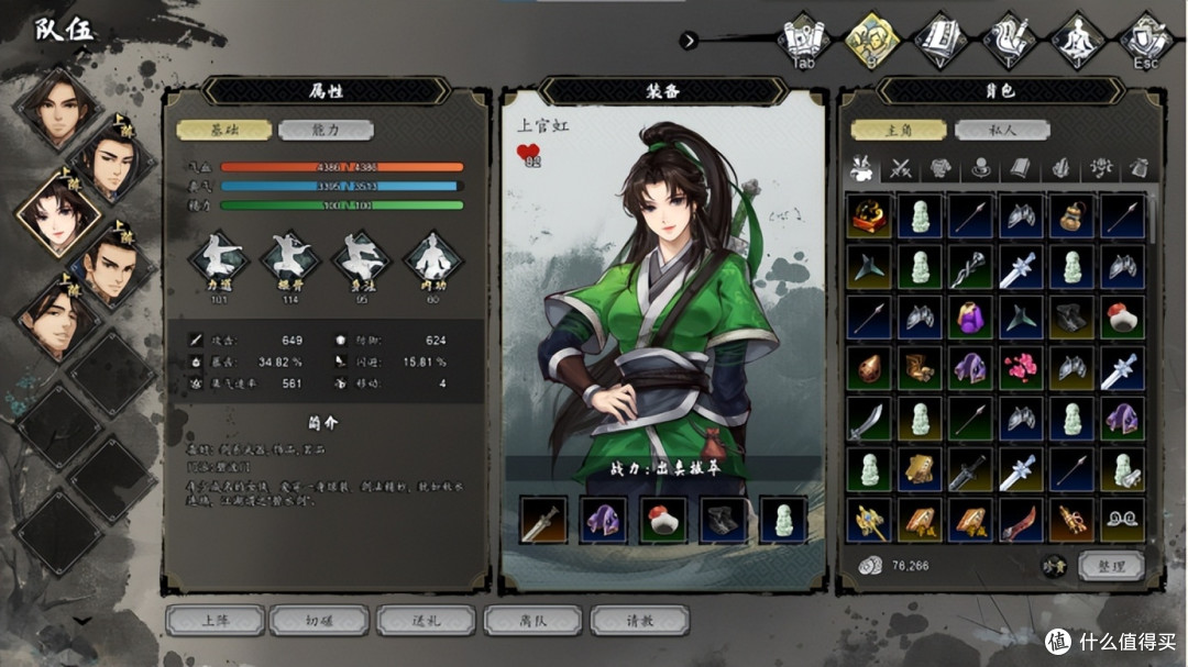 《逸剑风云决》：一茶一酒清风醉，一招一式江湖行