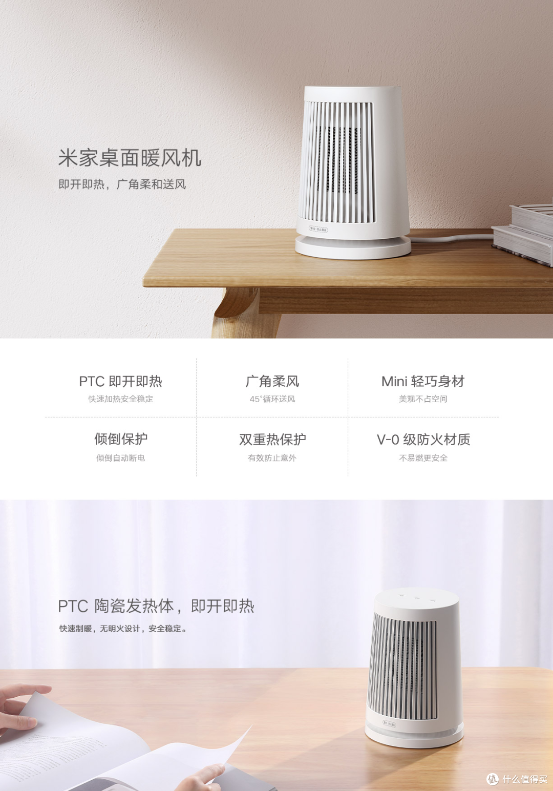 冬日必备!米家桌面暖风机,温暖你的办公桌