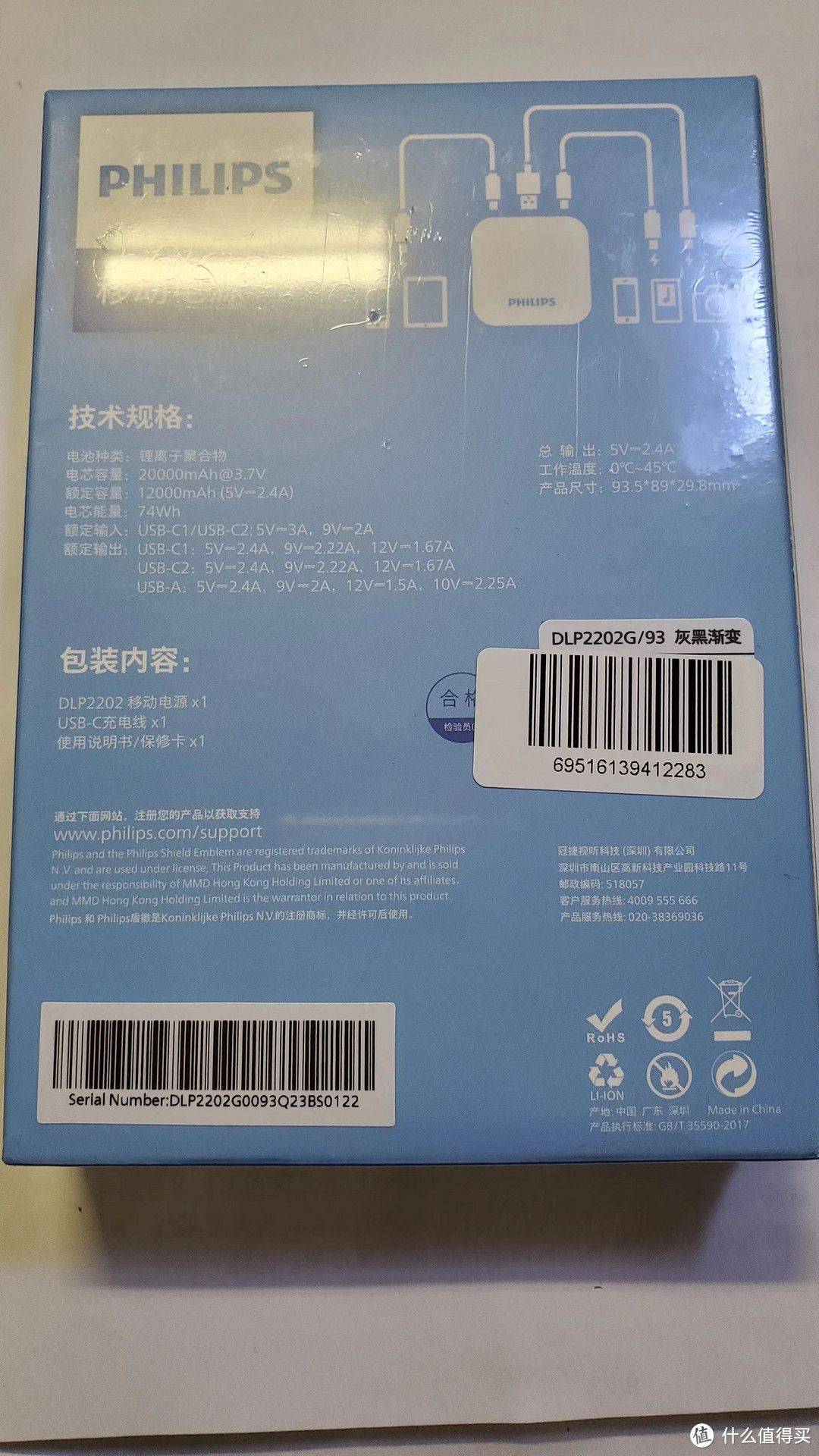 成功众测到了这个飞利浦充电宝