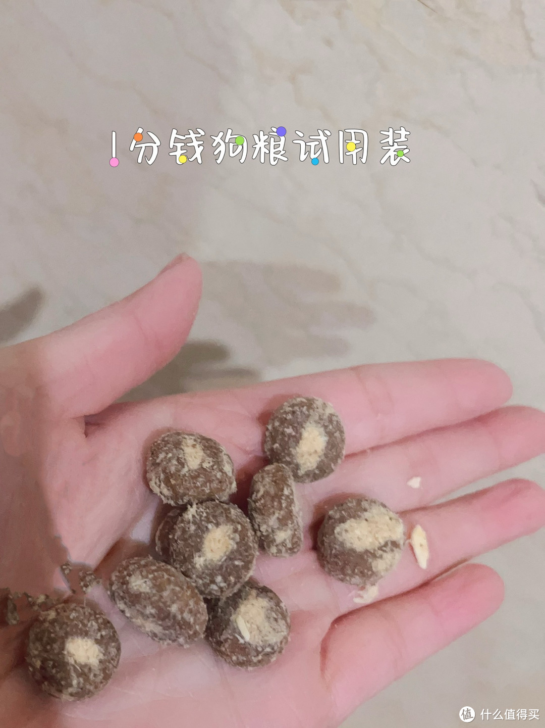 0元购的80g的蓝氏荒野猎兔狗粮试吃装,赶紧上车!多买几份吆!