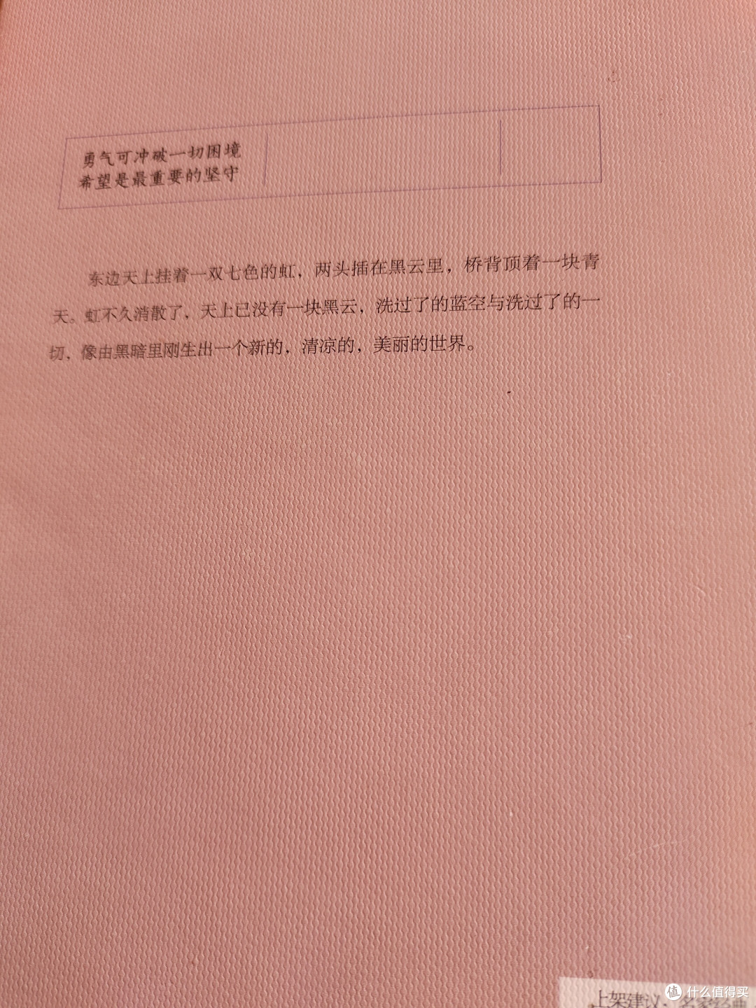 好书推荐