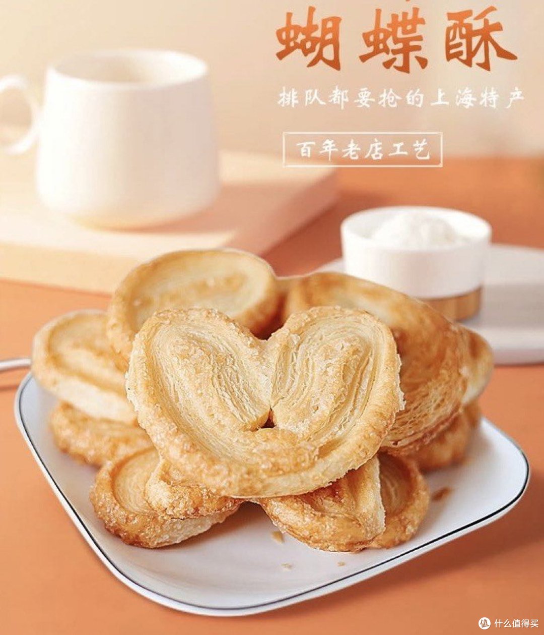 吃过蝴蝶酥,就能起飞了吗~